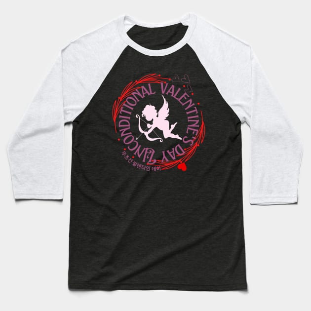 UNCONDITIONAL VALENTINE! Baseball T-Shirt by Sharing Love